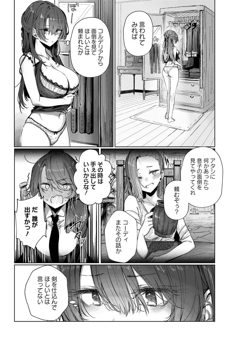 Read DOUKYO SHITEIRU KENSEI NO ONNA SHISHOU GA KAWAISUGITE MAINICHI SHIAWASE DESU Chapter 6 [High Quality / Full] - Page 5 - nicomanga.net