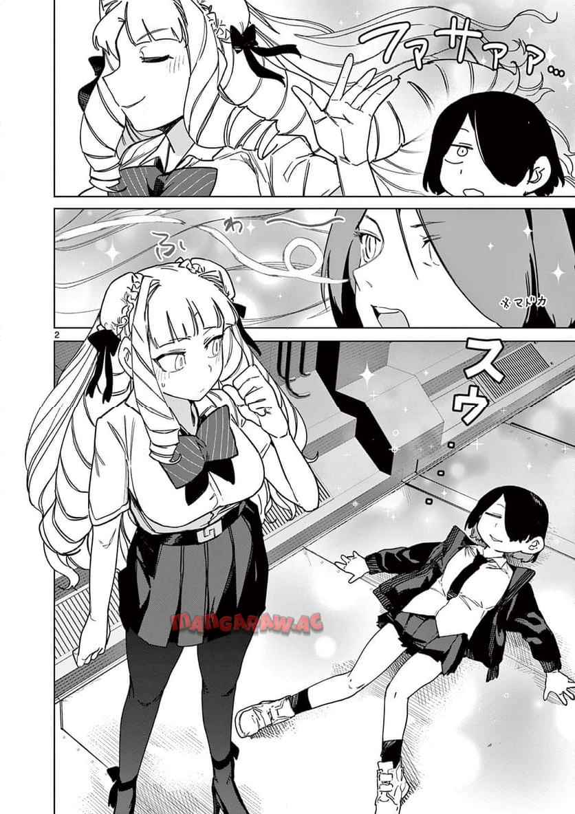 Read GIANT OJOUSAMA Chapter 141 [High Quality / Full] - Page 3 - nicomanga.com