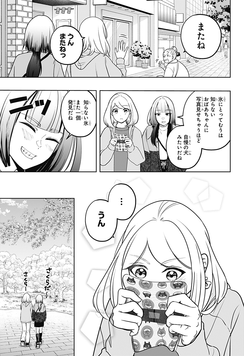 Read SHIBA-TSUKI BUKKEN Chapter 44 [High Quality / Full] - Page 17 - dark.nicomanga.com
