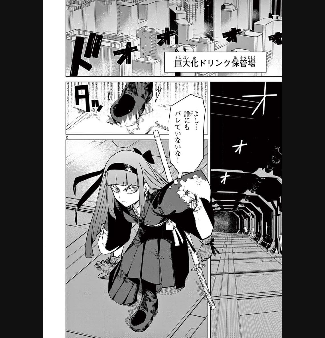 Read GIANT OJOUSAMA Chapter 92 [High Quality / Full] - Page 2 - nicomanga.com