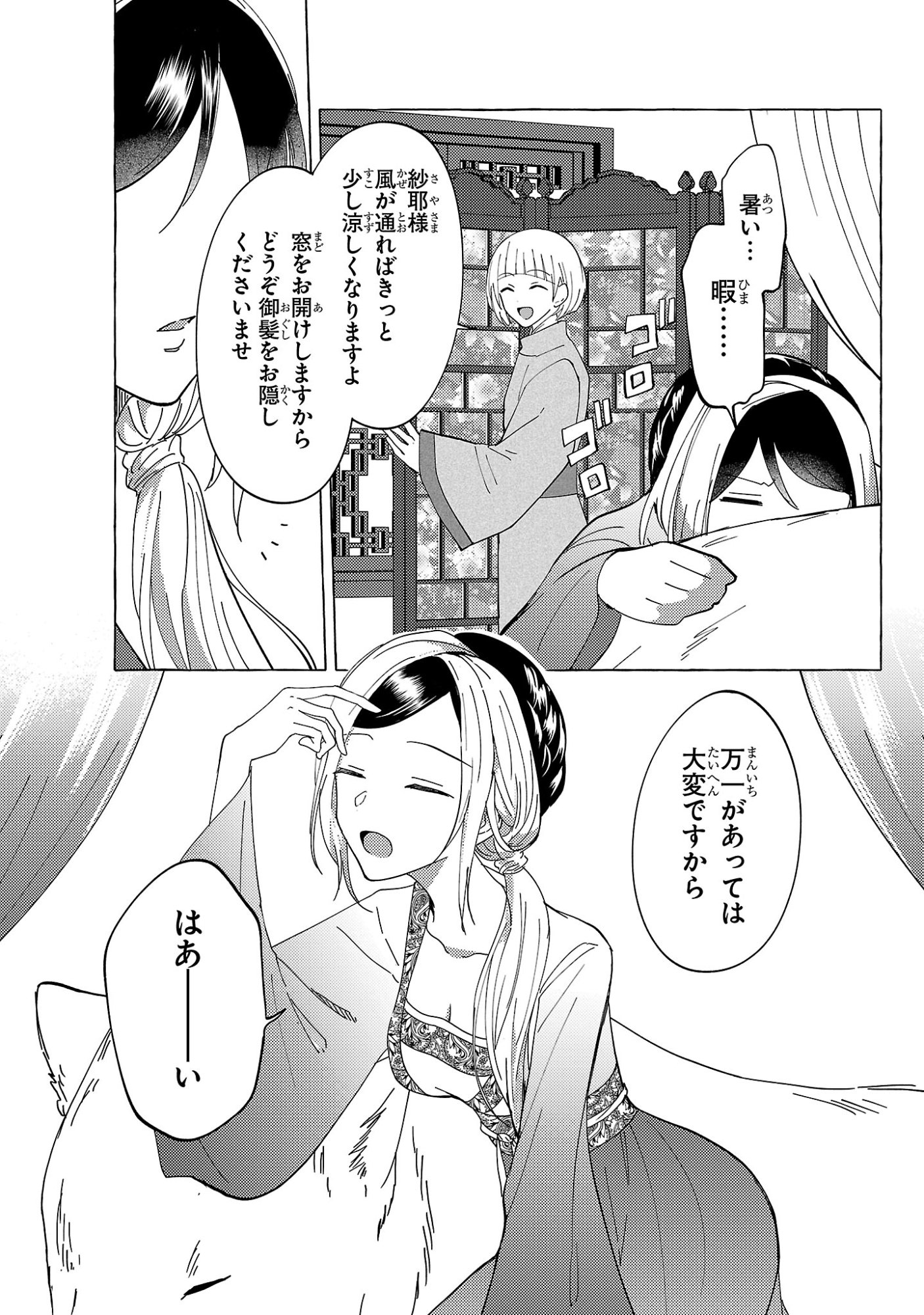 RIKAN KOUKOKU HIKIKOMORI ZUICHOU HIDEN - HIBI KOUKYUU NO NUKEDASHI, YUUNOU KANRI YATTEMASU. Chapter 36 page 5 - nihonkuni.com