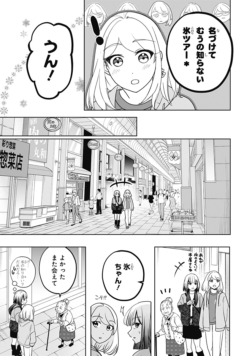 Read SHIBA-TSUKI BUKKEN Chapter 44 [High Quality / Full] - Page 15 - dark.nicomanga.com