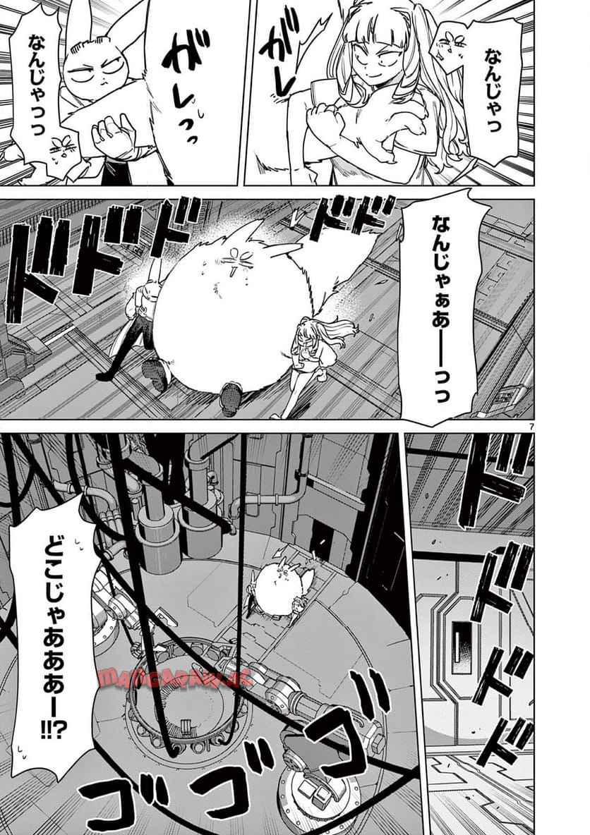 Read GIANT OJOUSAMA Chapter 116 [High Quality / Full] - Page 7 - nicomanga.com