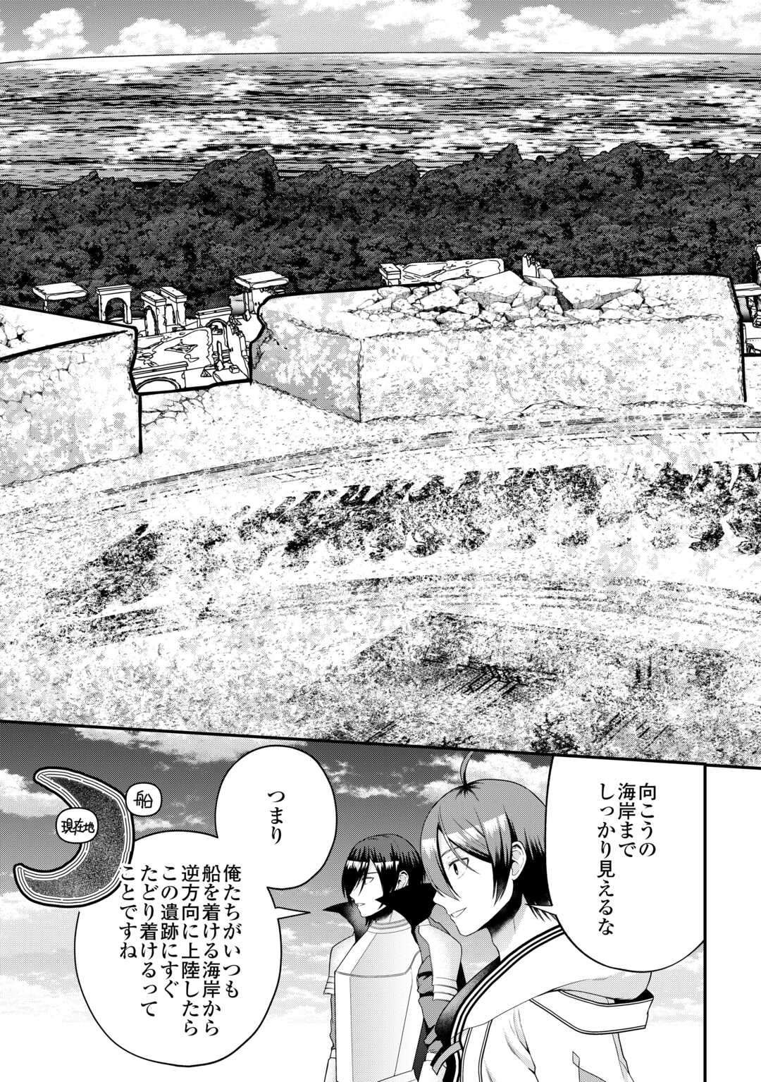 INTAI KENJA WA NONBIRI KAITAKU SEIKATSU WO OKURITAI (MANGA) Chapter 27.2 page 5 - nihonkuni.com