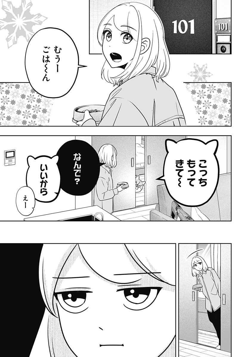 Read SHIBA-TSUKI BUKKEN Chapter 22 [High Quality / Full] - Page 17 - dark.nicomanga.com