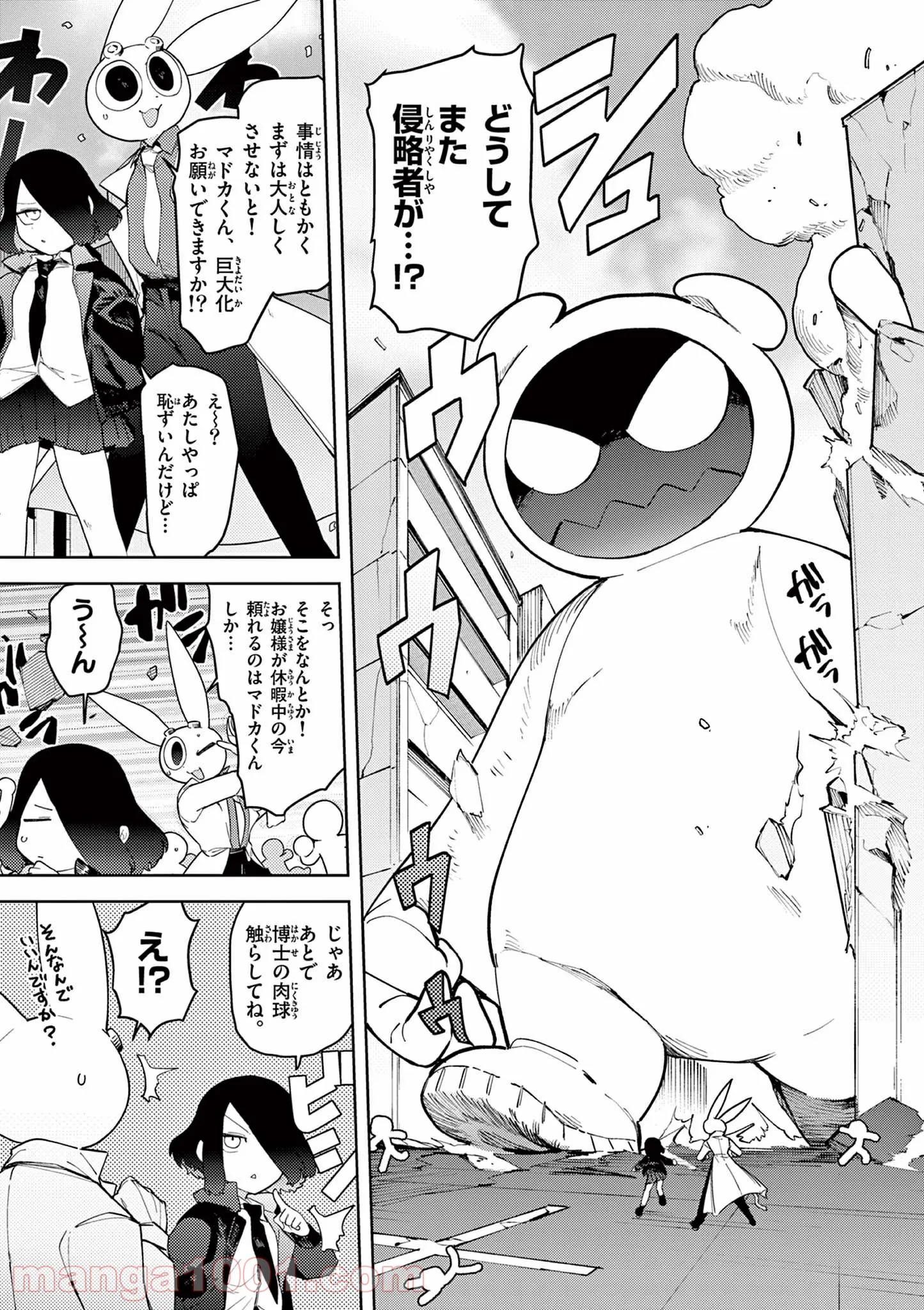 Read GIANT OJOUSAMA Chapter 24 [High Quality / Full] - Page 10 - nicomanga.com