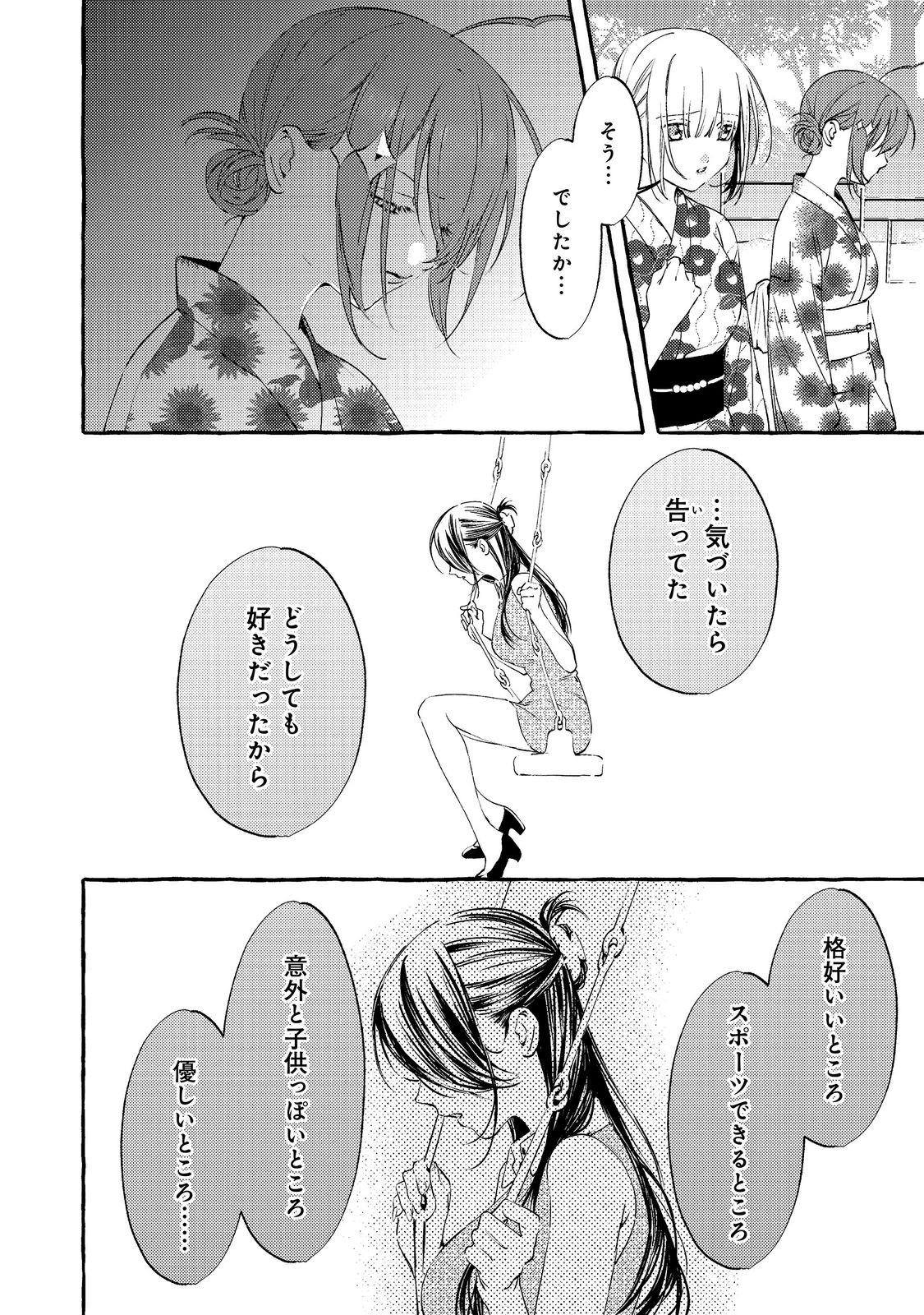 GAKUEN NO MADONNA NO WATANABE SAN GA, NAZEKA MAISHUU YOTEI WO KIITE KURU Chapter 10.1 page 6 - nihonkuni.com