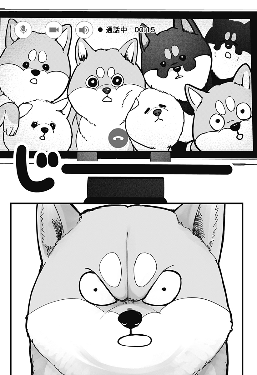 Read SHIBA-TSUKI BUKKEN Chapter 6 [High Quality / Full] - Page 15 - dark.nicomanga.com