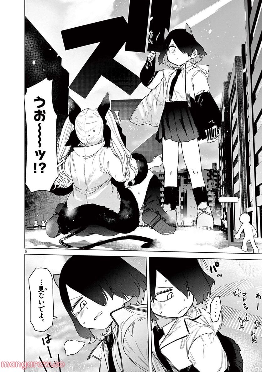 Read GIANT OJOUSAMA Chapter 54 [High Quality / Full] - Page 8 - nicomanga.com