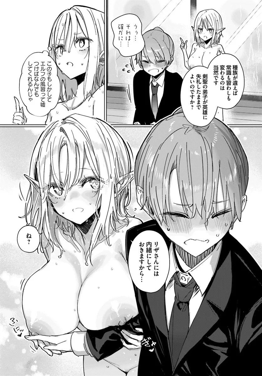 Read DOUKYO SHITEIRU KENSEI NO ONNA SHISHOU GA KAWAISUGITE MAINICHI SHIAWASE DESU Chapter 9.2 [High Quality / Full] - Page 7 - nicomanga.net