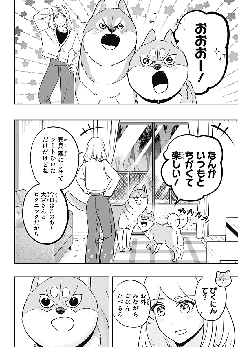 Read SHIBA-TSUKI BUKKEN Chapter 26 [High Quality / Full] - Page 6 - dark.nicomanga.com