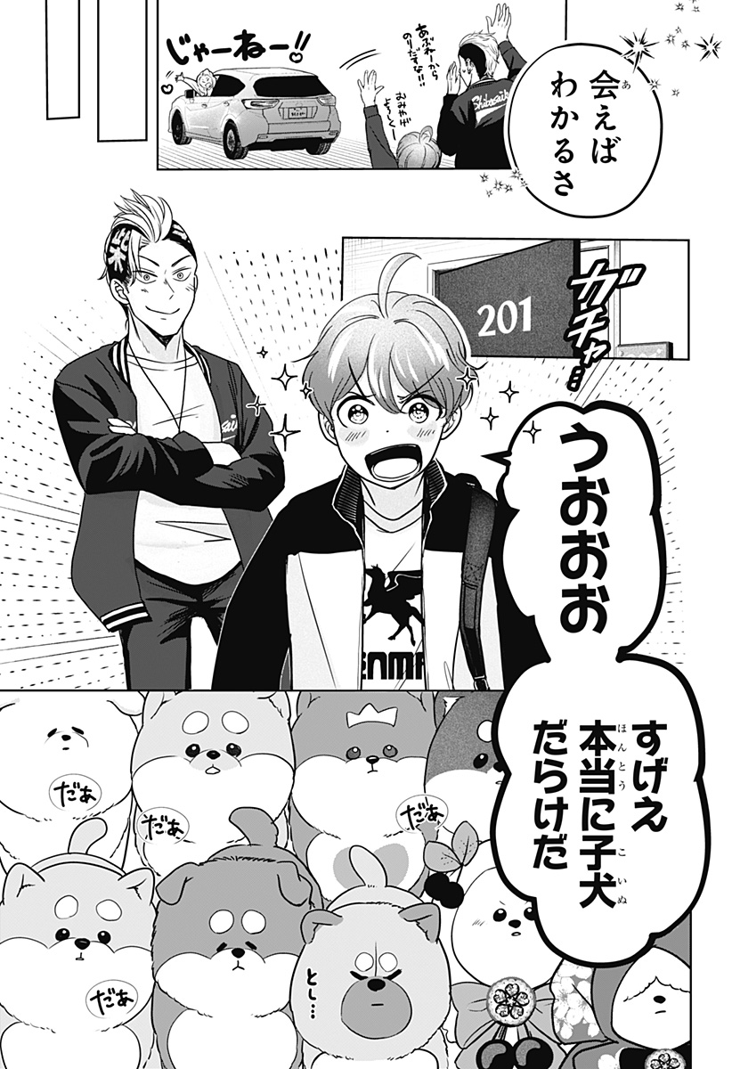 Read SHIBA-TSUKI BUKKEN Chapter 27 [High Quality / Full] - Page 5 - dark.nicomanga.com