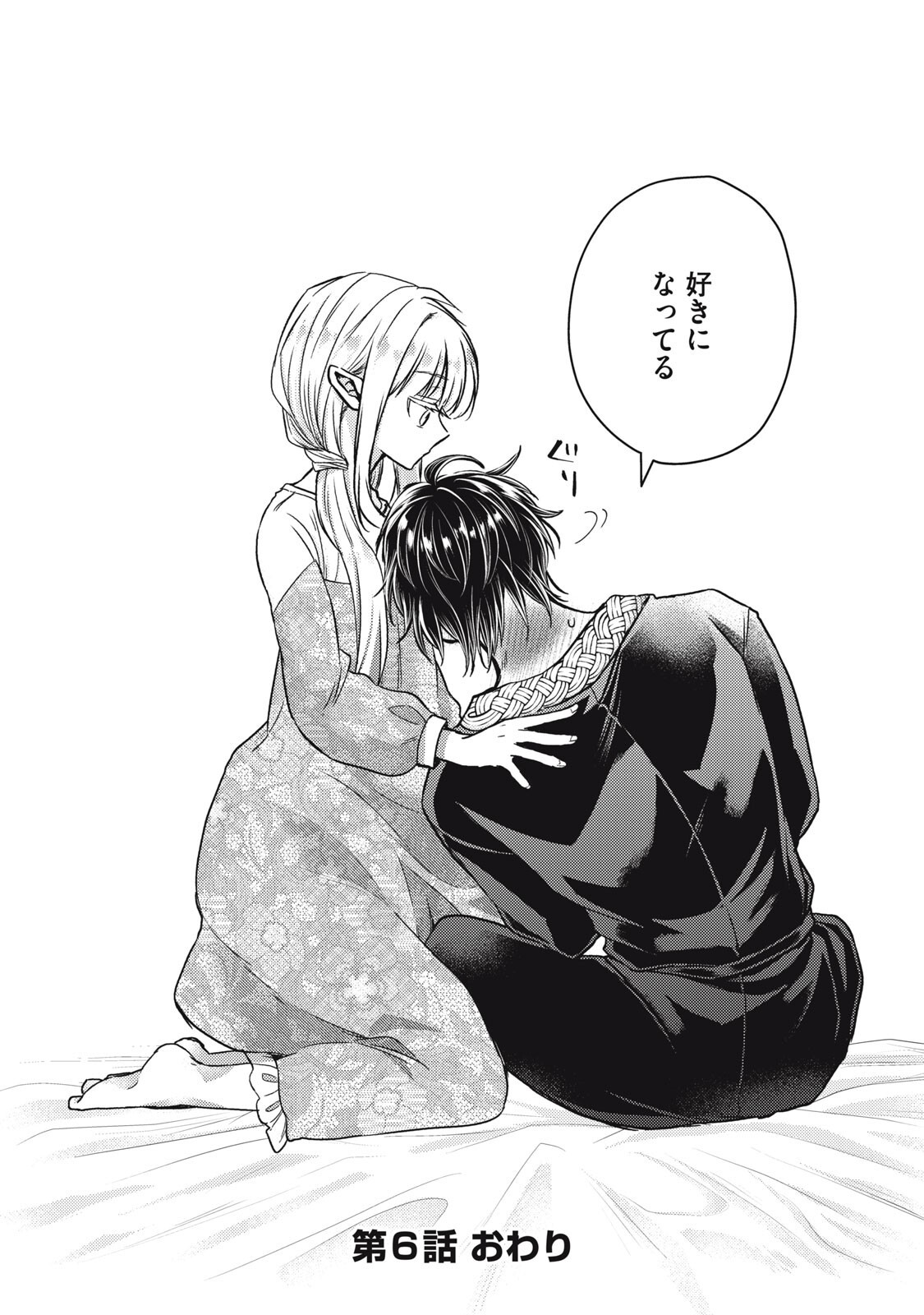 YONIGE SEIJO NO NIDOME NO KEKKON Chapter 6.2 page 19 - nihonkuni.com