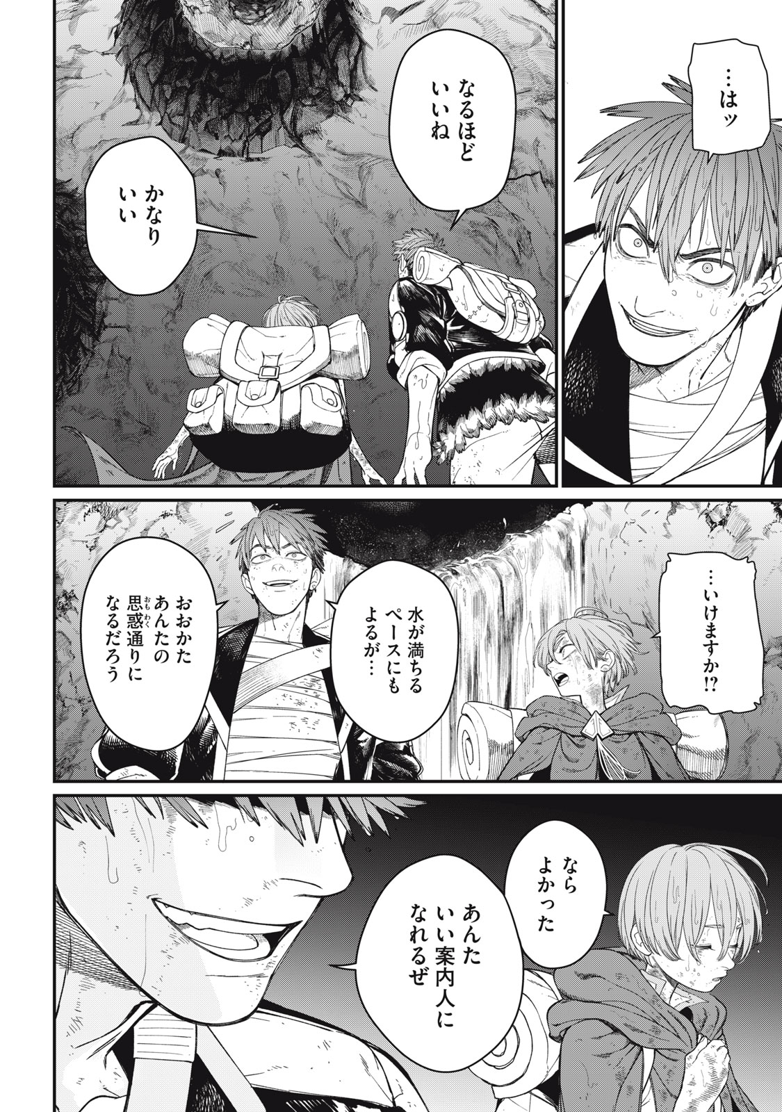Read MEAHEIM Chapter 12 [High Quality / Full] - Page 16 - nicomanga.com