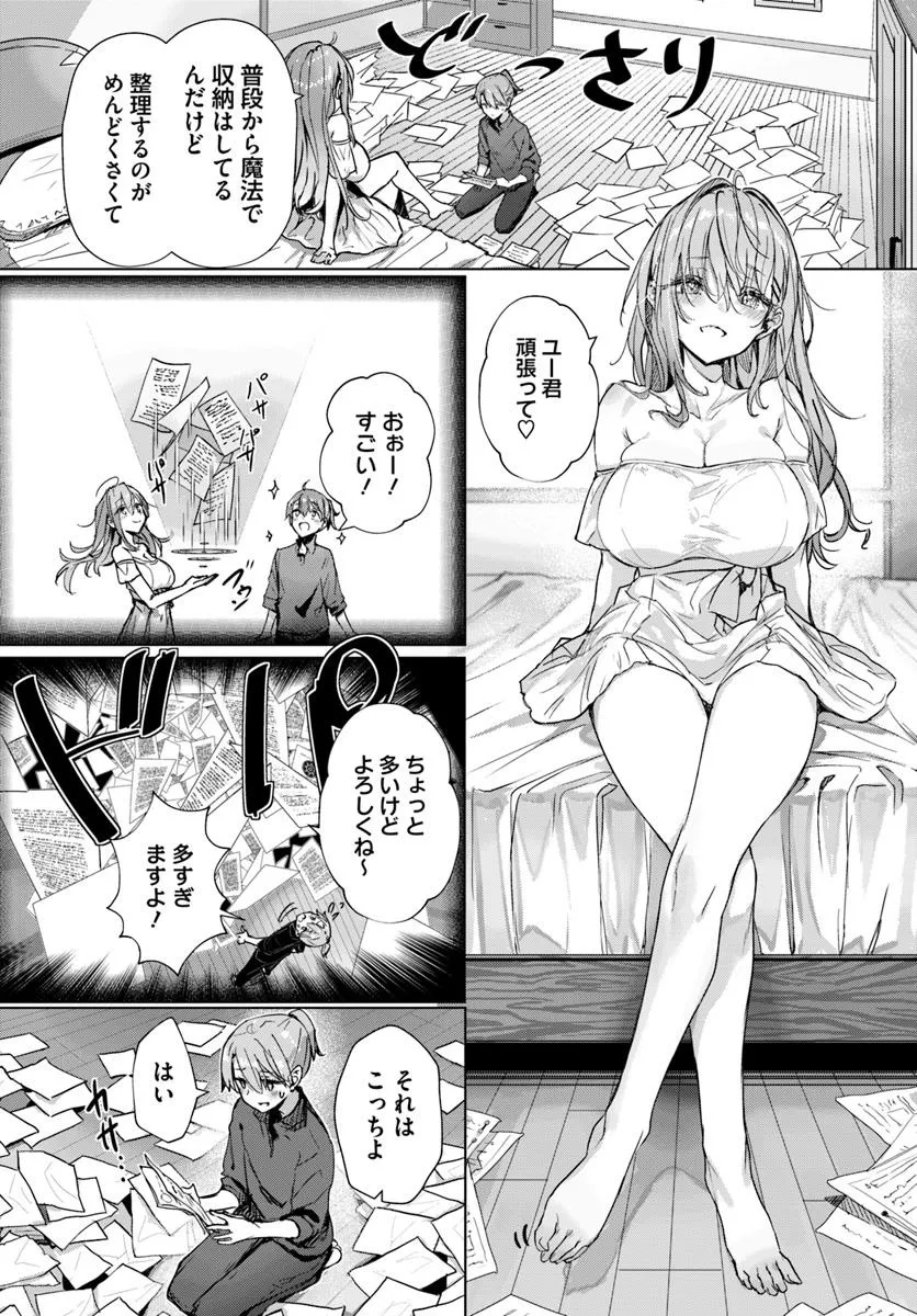Read DOUKYO SHITEIRU KENSEI NO ONNA SHISHOU GA KAWAISUGITE MAINICHI SHIAWASE DESU Chapter 6 [High Quality / Full] - Page 11 - nicomanga.net
