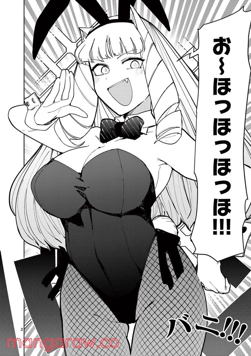 Read GIANT OJOUSAMA Chapter 33 [High Quality / Full] - Page 2 - nicomanga.com