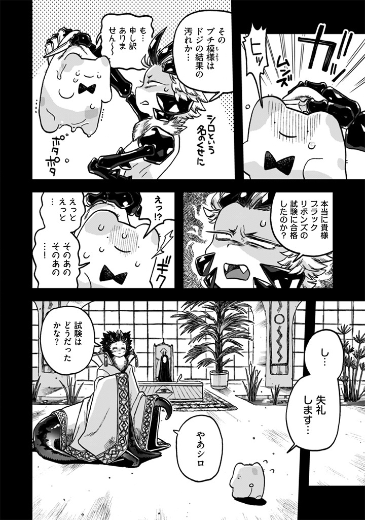 NADERU DAKE NO OSHIGOTO DESU! Chapter 24 page 4 - nihonkuni.com