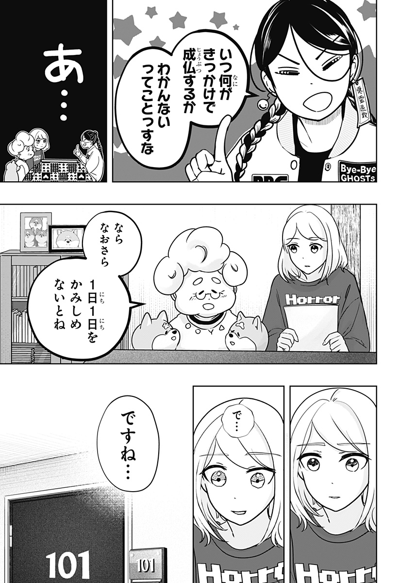 Read SHIBA-TSUKI BUKKEN Chapter 16 [High Quality / Full] - Page 13 - dark.nicomanga.com