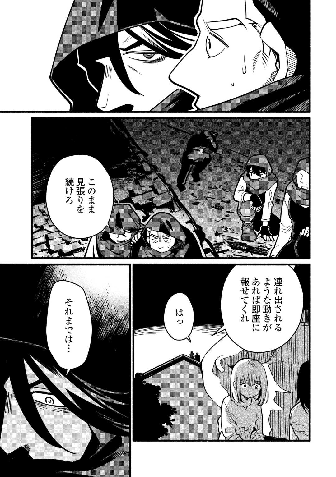 TENSEI MAE NO TUTORIAL DE ISEKAI SAIKYOU NI NARIMASHITA. - RAW Chapter 27 page 15 - nihonkuni.com