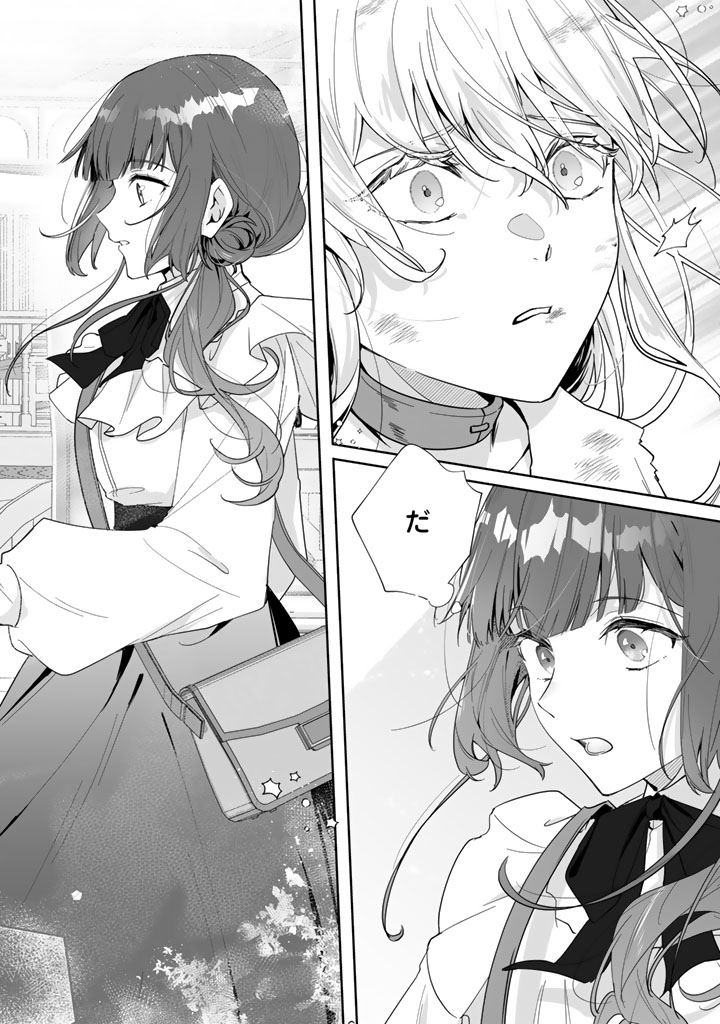 OOATARI REIJOU WA NIDOME NO JINSEI WO OUKA SURU: SHINITAKU NAI NODE HYAKUOKU MONEY WO TE NI RINKOKU HE TOUBOU SHIMASU Chapter 2.2 page 1 - nihonkuni.com