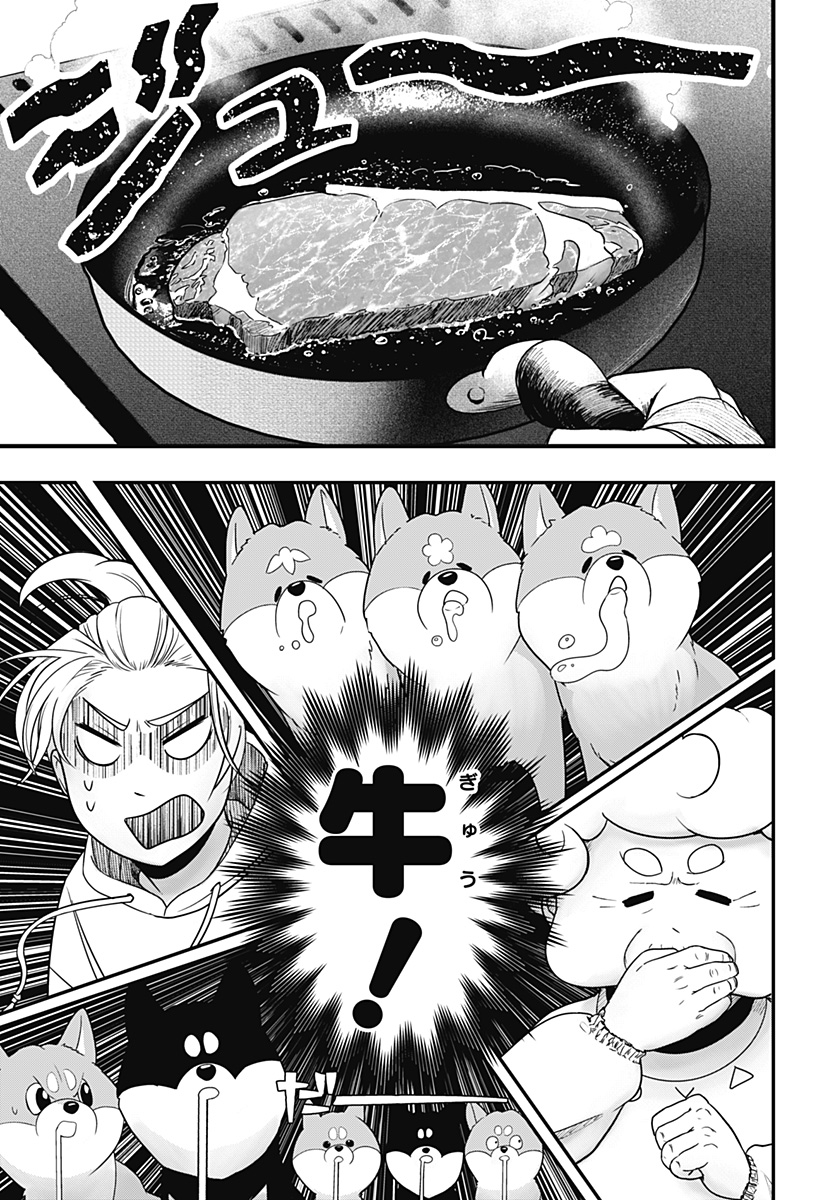 Read SHIBA-TSUKI BUKKEN Chapter 1 [High Quality / Full] - Page 38 - dark.nicomanga.com