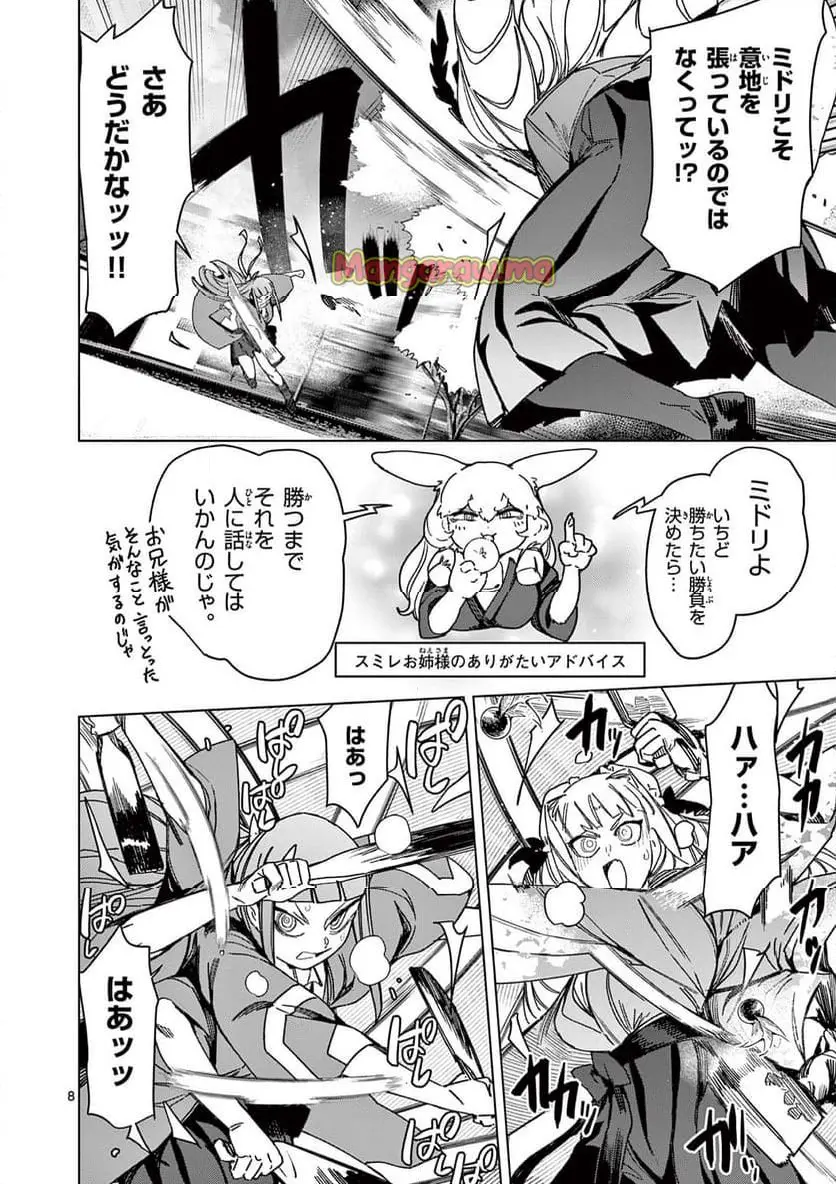 Read GIANT OJOUSAMA Chapter 134 [High Quality / Full] - Page 10 - nicomanga.com