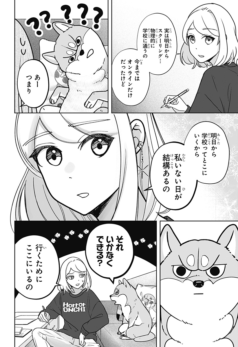 Read SHIBA-TSUKI BUKKEN Chapter 9 [High Quality / Full] - Page 7 - dark.nicomanga.com