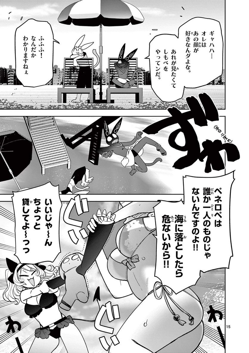 Read GIANT OJOUSAMA Chapter 39 [High Quality / Full] - Page 16 - nicomanga.com