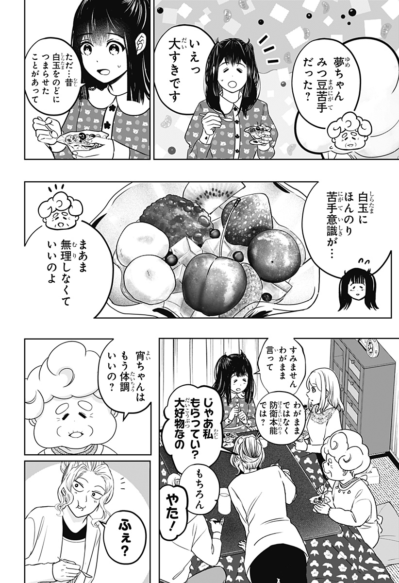 Read SHIBA-TSUKI BUKKEN Chapter 35 [High Quality / Full] - Page 2 - dark.nicomanga.com