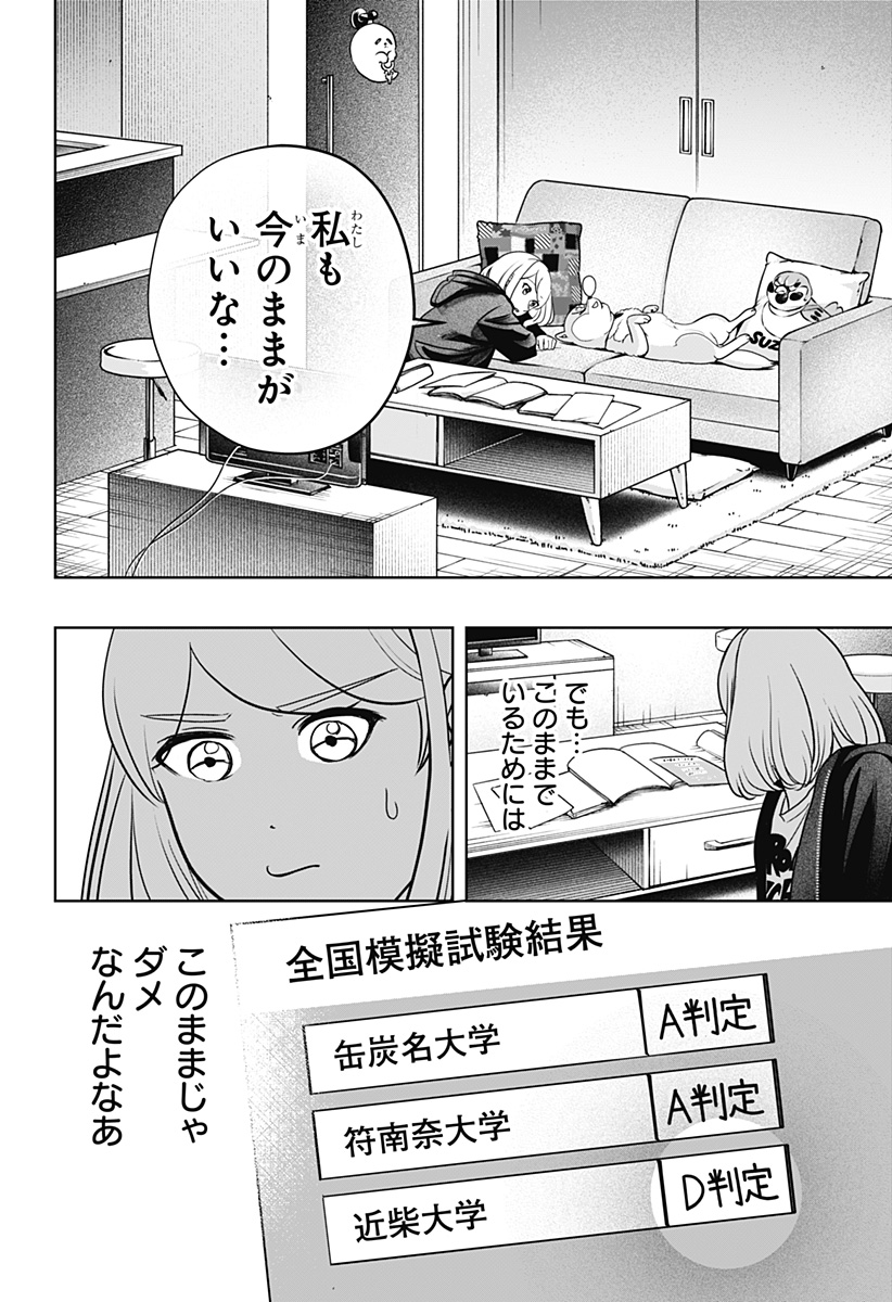 Read SHIBA-TSUKI BUKKEN Chapter 18 [High Quality / Full] - Page 26 - dark.nicomanga.com
