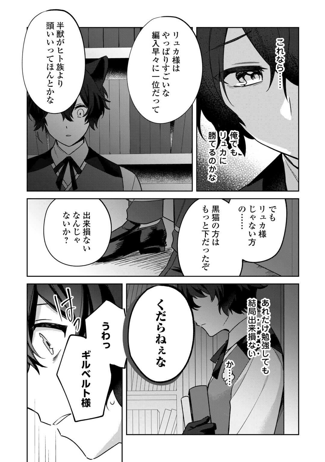 FUTAGO NO OUJI NI FUTAGO DE KONYAKU SHITAKEDO "JANAI HOU" DAKARA YAMIMAHOU WO KIWAMERU Chapter 3 page 2 - nihonkuni.com