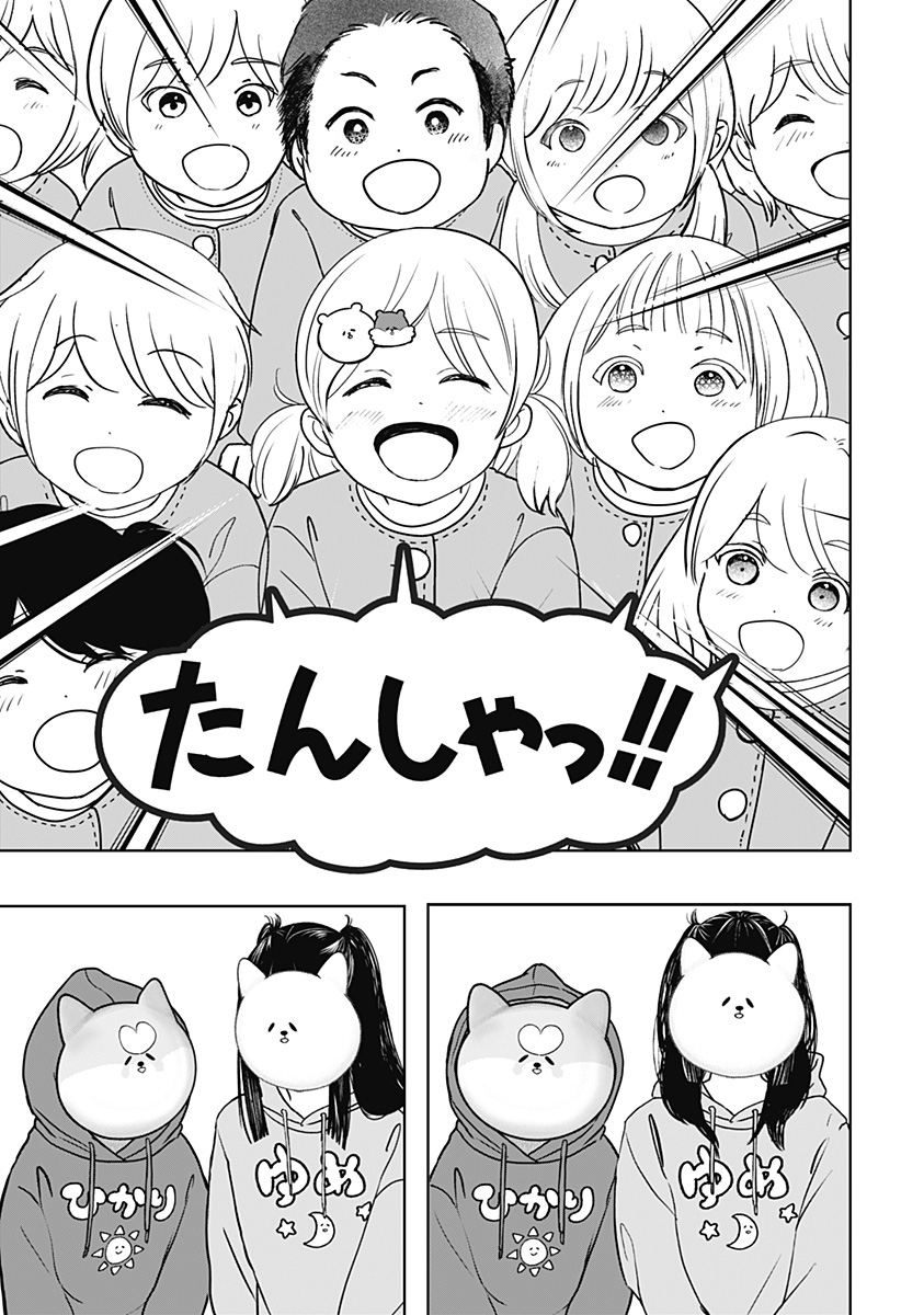 Read SHIBA-TSUKI BUKKEN Chapter 40 [High Quality / Full] - Page 25 - dark.nicomanga.com
