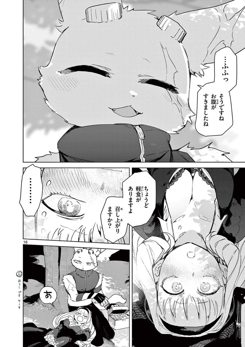 Read GIANT OJOUSAMA Chapter 73 [High Quality / Full] - Page 18 - nicomanga.com
