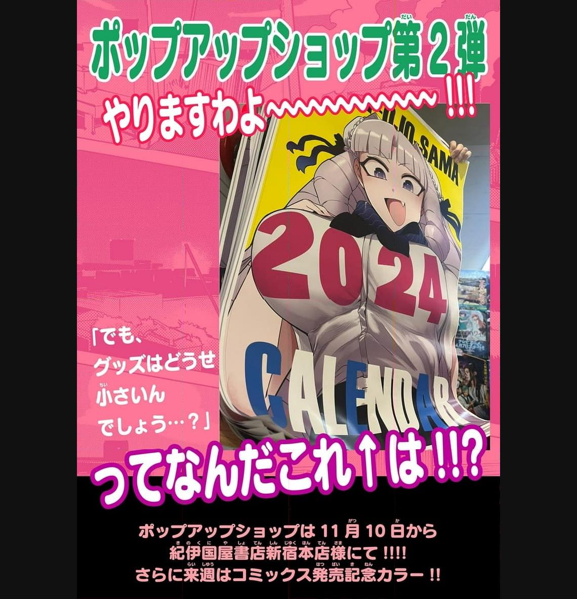 Read GIANT OJOUSAMA Chapter 90 [High Quality / Full] - Page 21 - nicomanga.com