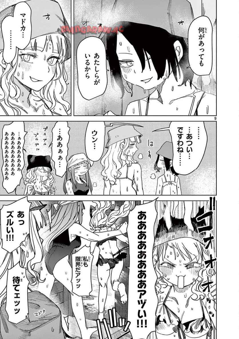 Read GIANT OJOUSAMA Chapter 120 [High Quality / Full] - Page 10 - nicomanga.com