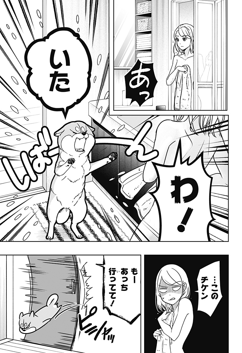 Read SHIBA-TSUKI BUKKEN Chapter 7 [High Quality / Full] - Page 17 - dark.nicomanga.com