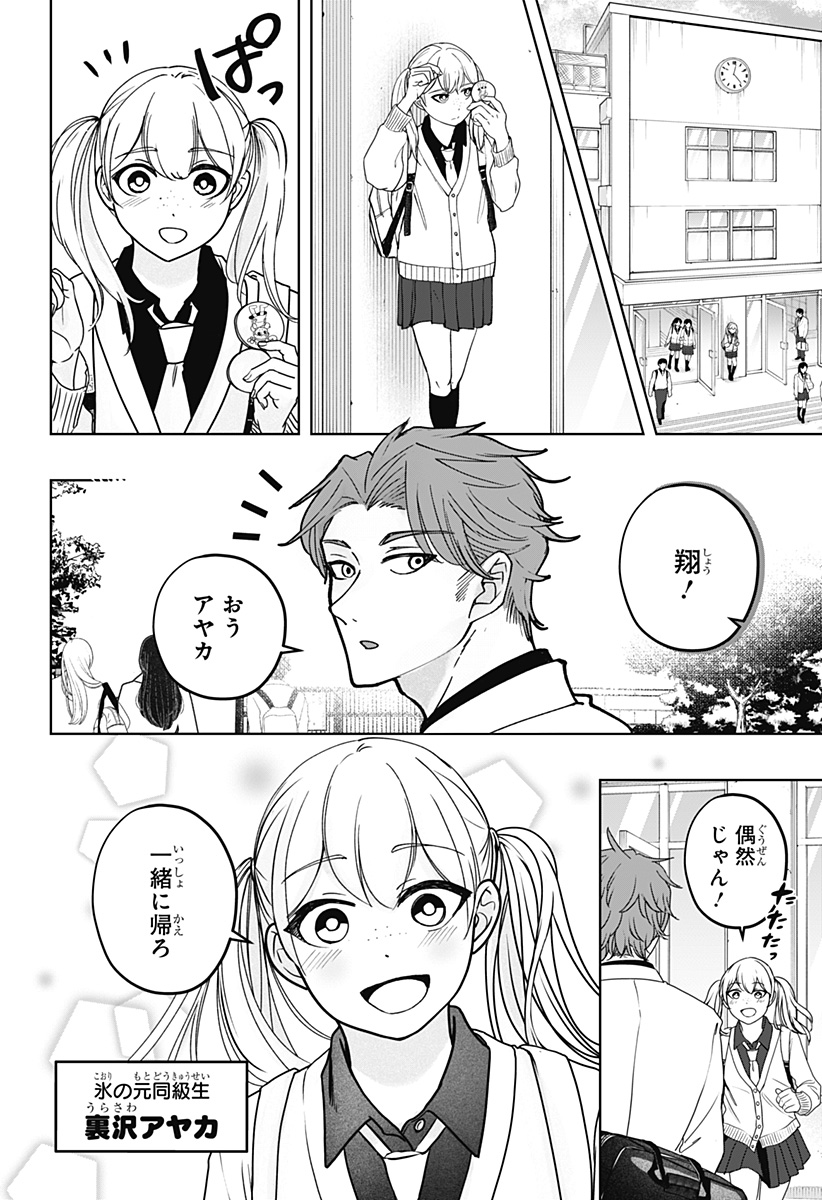 Read SHIBA-TSUKI BUKKEN Chapter 42 [High Quality / Full] - Page 6 - dark.nicomanga.com