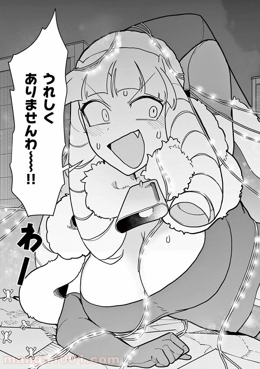 Read GIANT OJOUSAMA Chapter 20 [High Quality / Full] - Page 19 - nicomanga.com