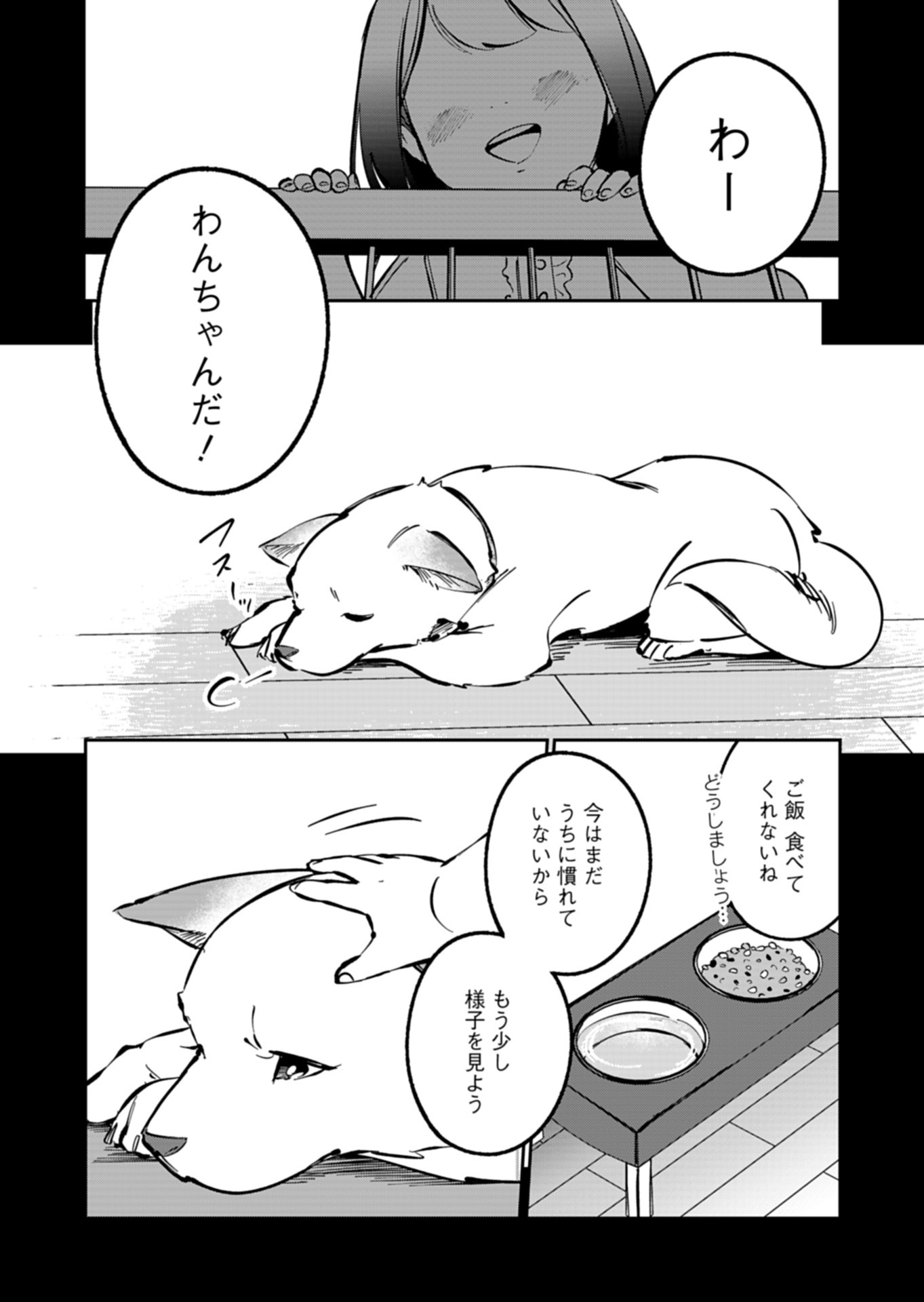 YUUYAMI DOORI SHOUTENGAI - KOHAKU YOUKASHITEN Chapter 6.1 - Page 10
