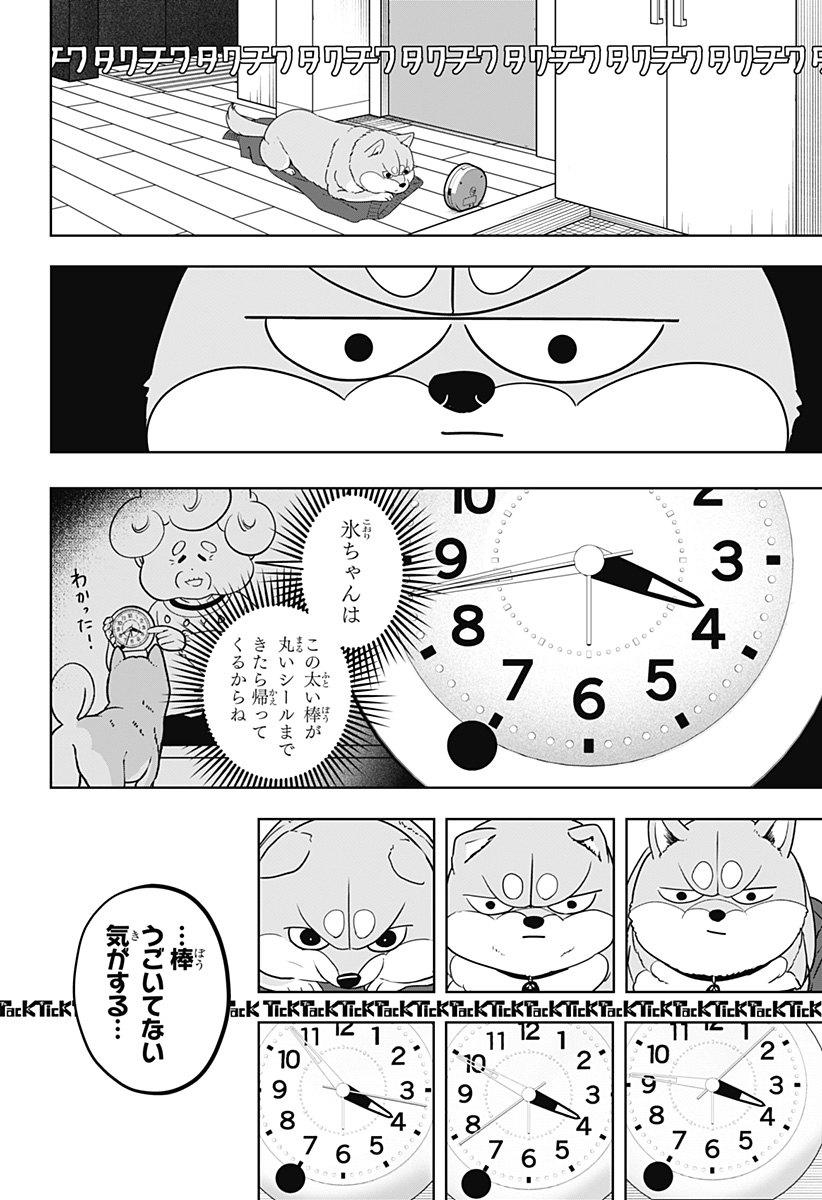 Read SHIBA-TSUKI BUKKEN Chapter 19 [High Quality / Full] - Page 18 - dark.nicomanga.com