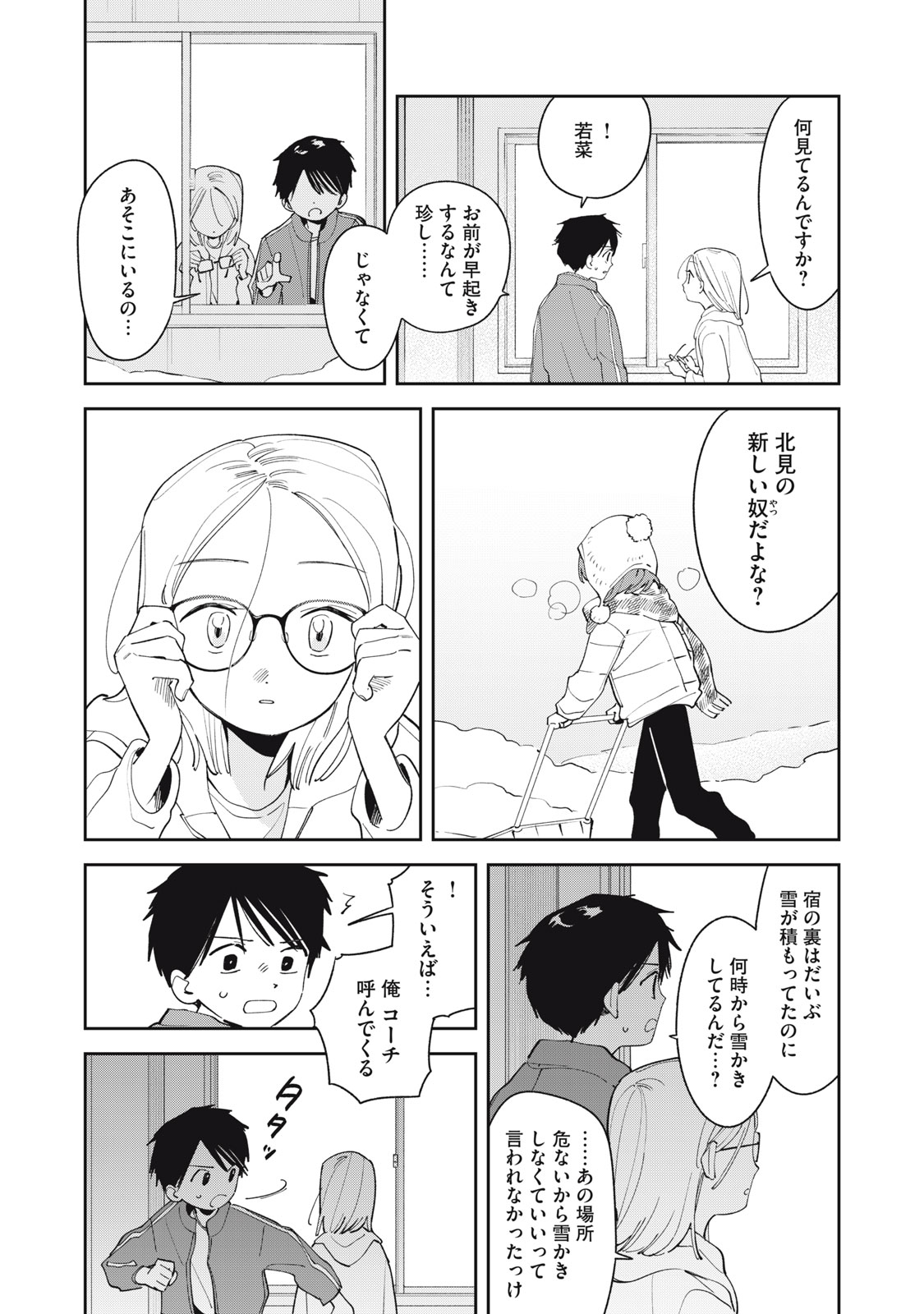 Read MAGARINARI NO HARU Chapter 13 [High Quality / Full] - Page 20 - dark.nicomanga.com