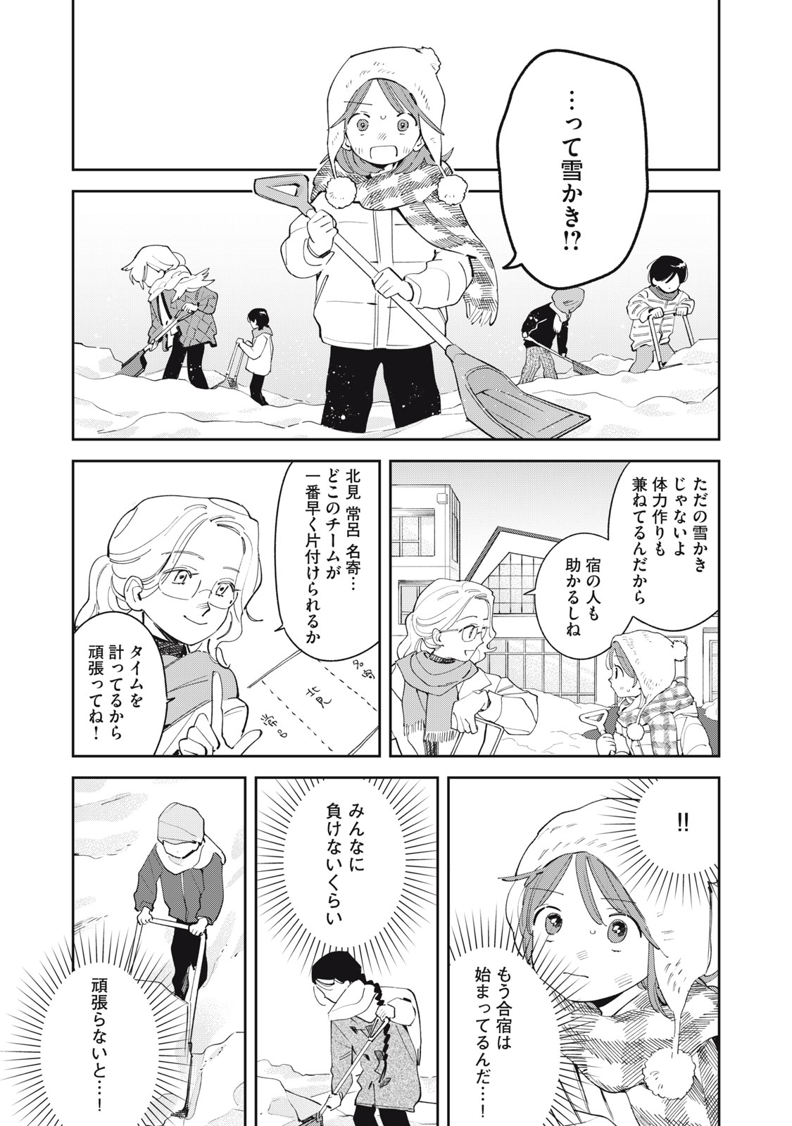 Read MAGARINARI NO HARU Chapter 13 [High Quality / Full] - Page 8 - dark.nicomanga.com