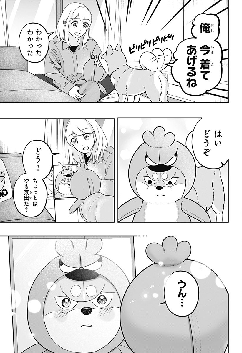 Read SHIBA-TSUKI BUKKEN Chapter 29 [High Quality / Full] - Page 11 - dark.nicomanga.com