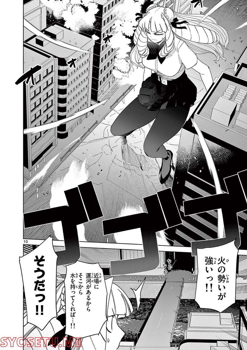 Read GIANT OJOUSAMA Chapter 48 [High Quality / Full] - Page 11 - nicomanga.com