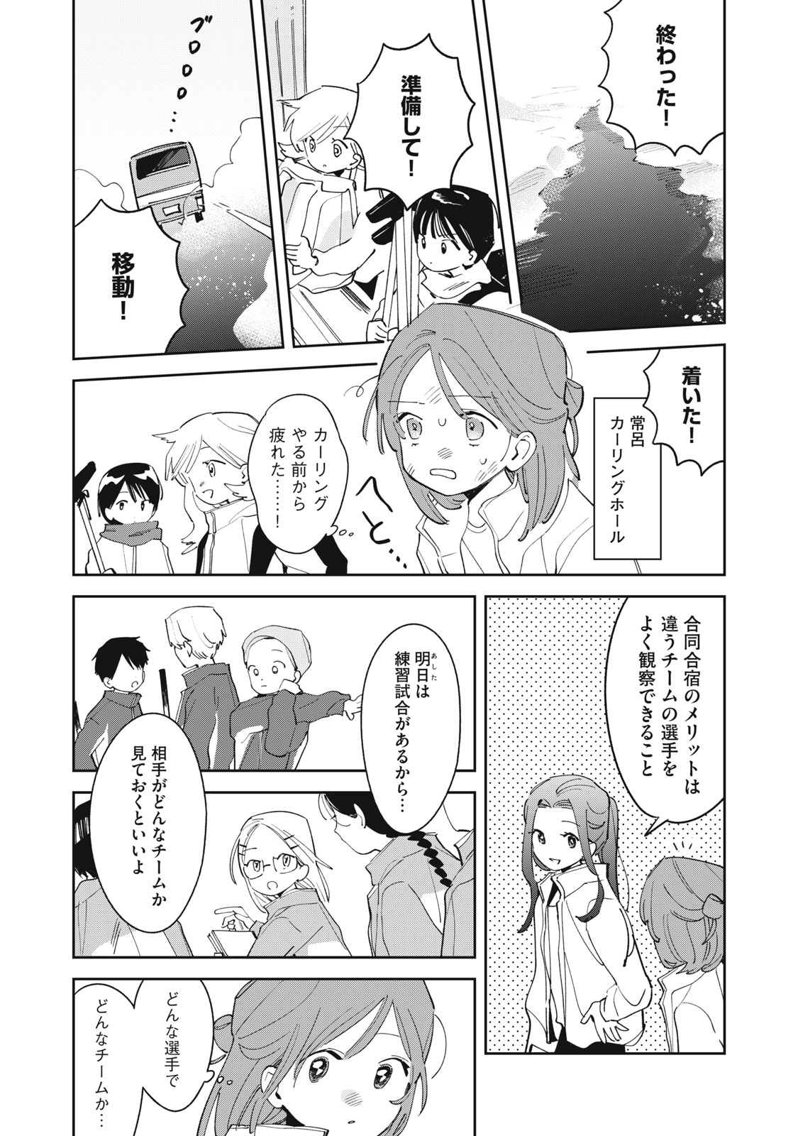 Read MAGARINARI NO HARU Chapter 13 [High Quality / Full] - Page 11 - dark.nicomanga.com