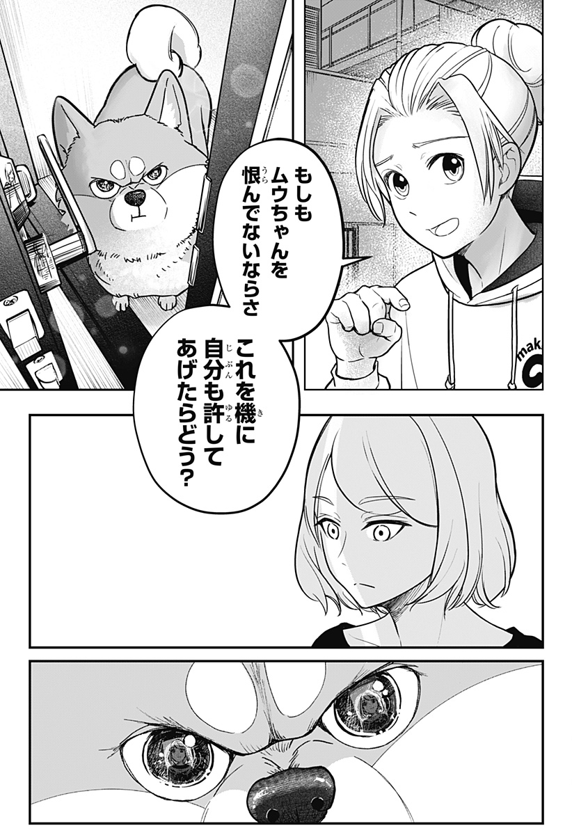 Read SHIBA-TSUKI BUKKEN Chapter 1 [High Quality / Full] - Page 60 - dark.nicomanga.com
