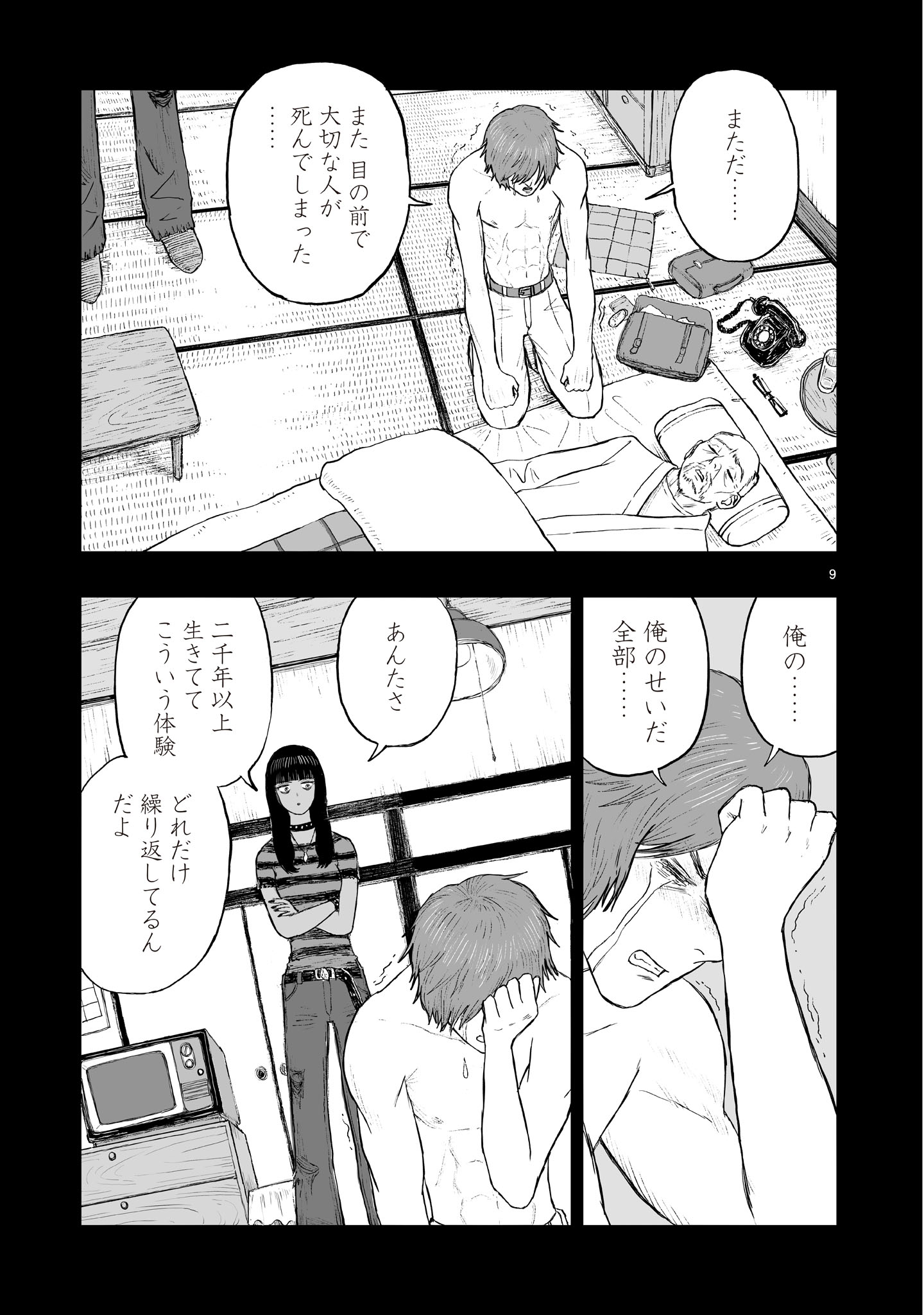 Read GOTOU-SENSEI TO INISHIE NO TSUNO Chapter 22 [High Quality / Full] - Page 9 - nicomanga.net