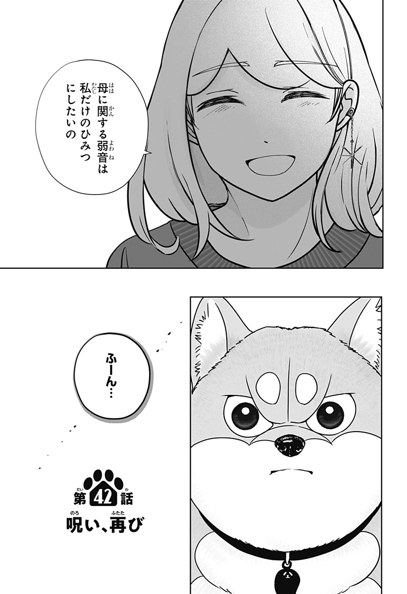 Read SHIBA-TSUKI BUKKEN Chapter 42 [High Quality / Full] - Page 5 - dark.nicomanga.com