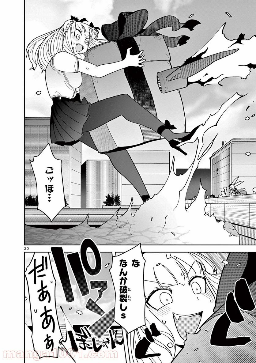 Read GIANT OJOUSAMA Chapter 19 [High Quality / Full] - Page 21 - nicomanga.com