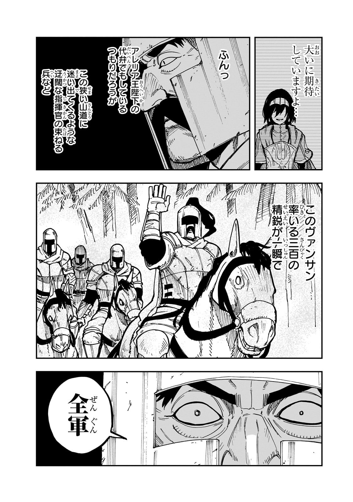 FRIEDRICH NO SENJOU: SHINKOU NO TENSAI GUNSHI, USO KARA HAJIMERU EIYUUTAN Chapter 9.1 - Page 6